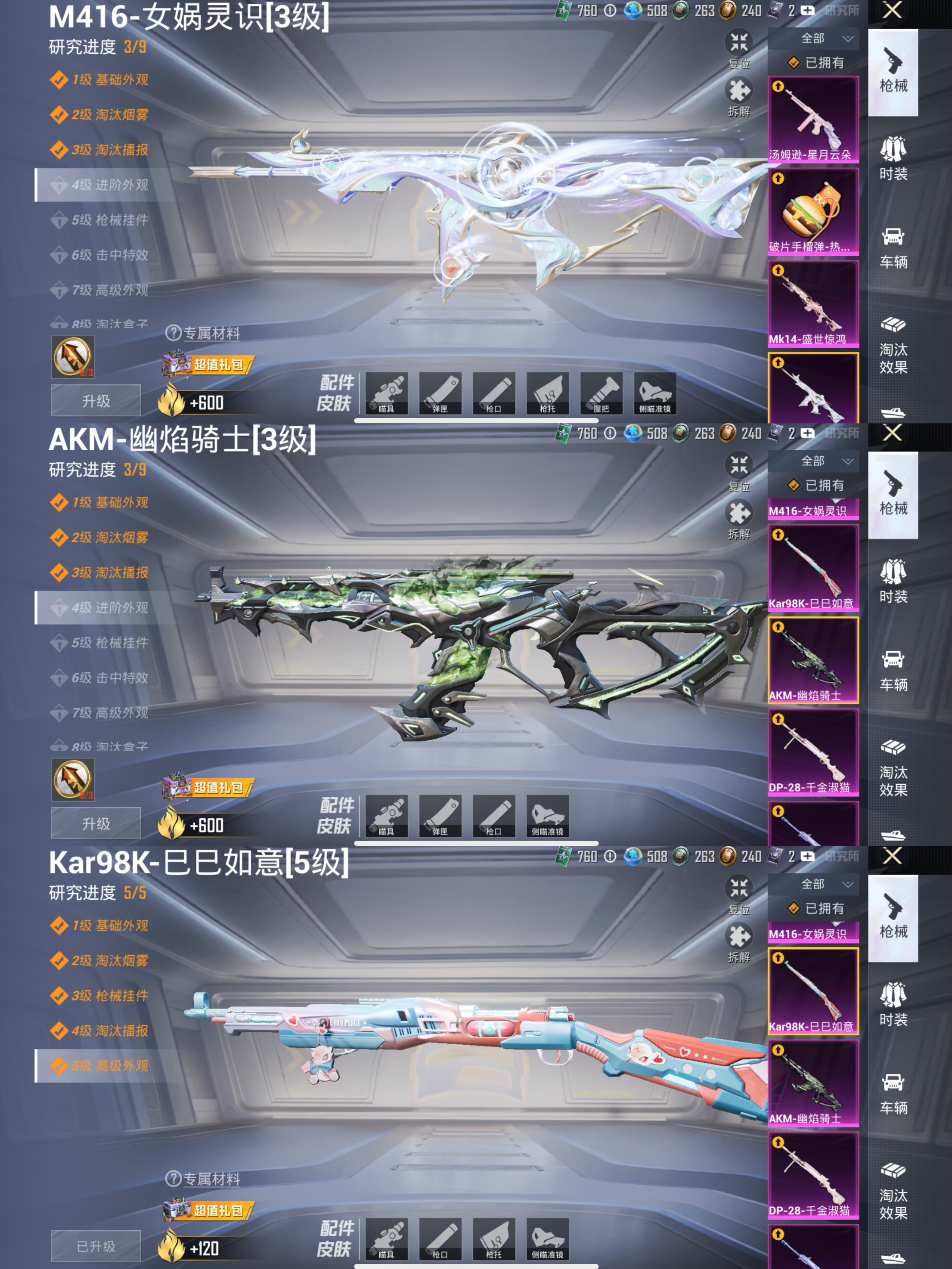 HPCMW453425和平精英账号详情图23