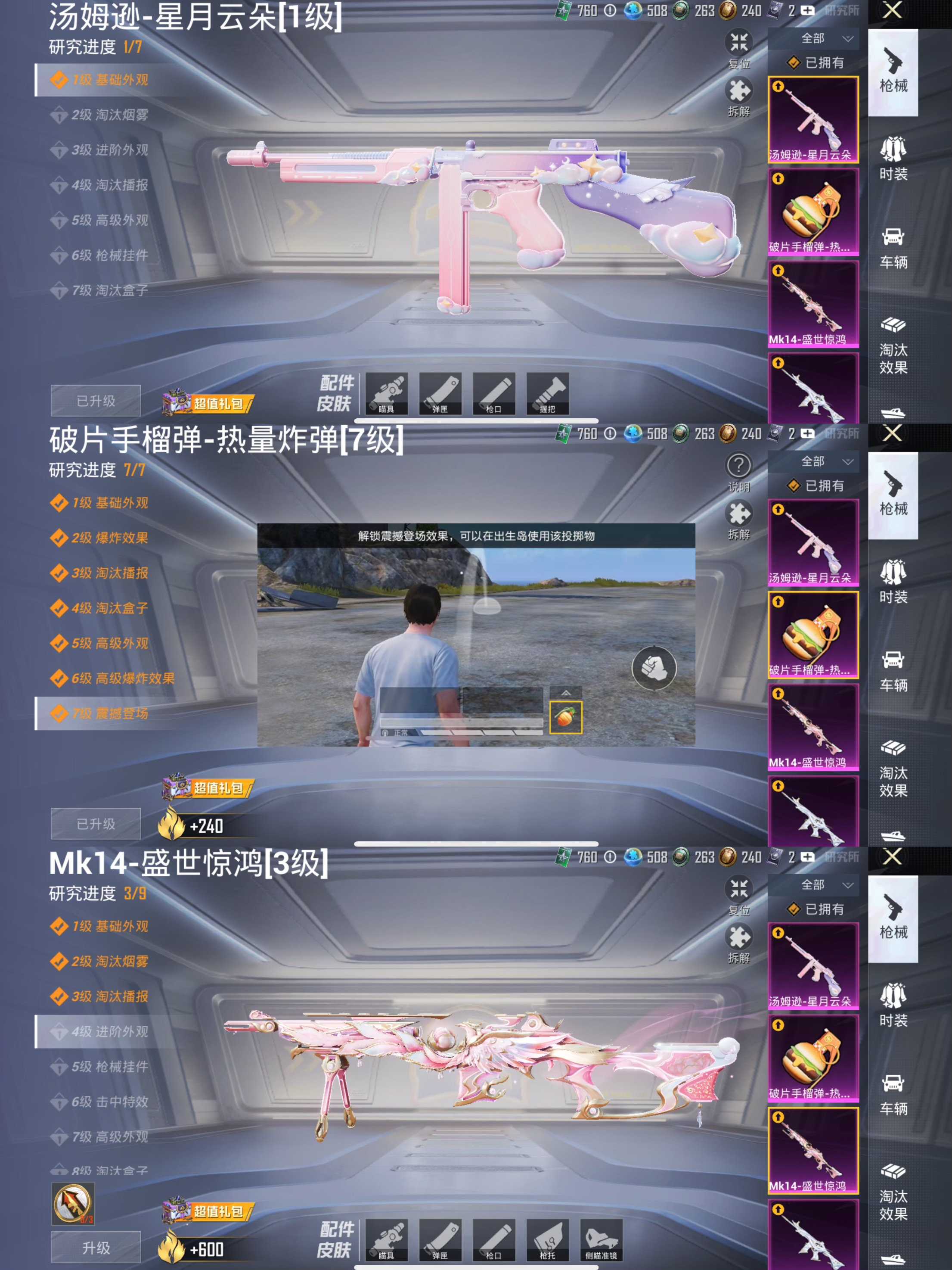 HPCMW453425和平精英账号详情图22