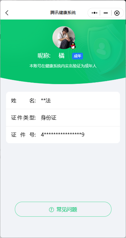 HPCMW453425和平精英账号详情图27