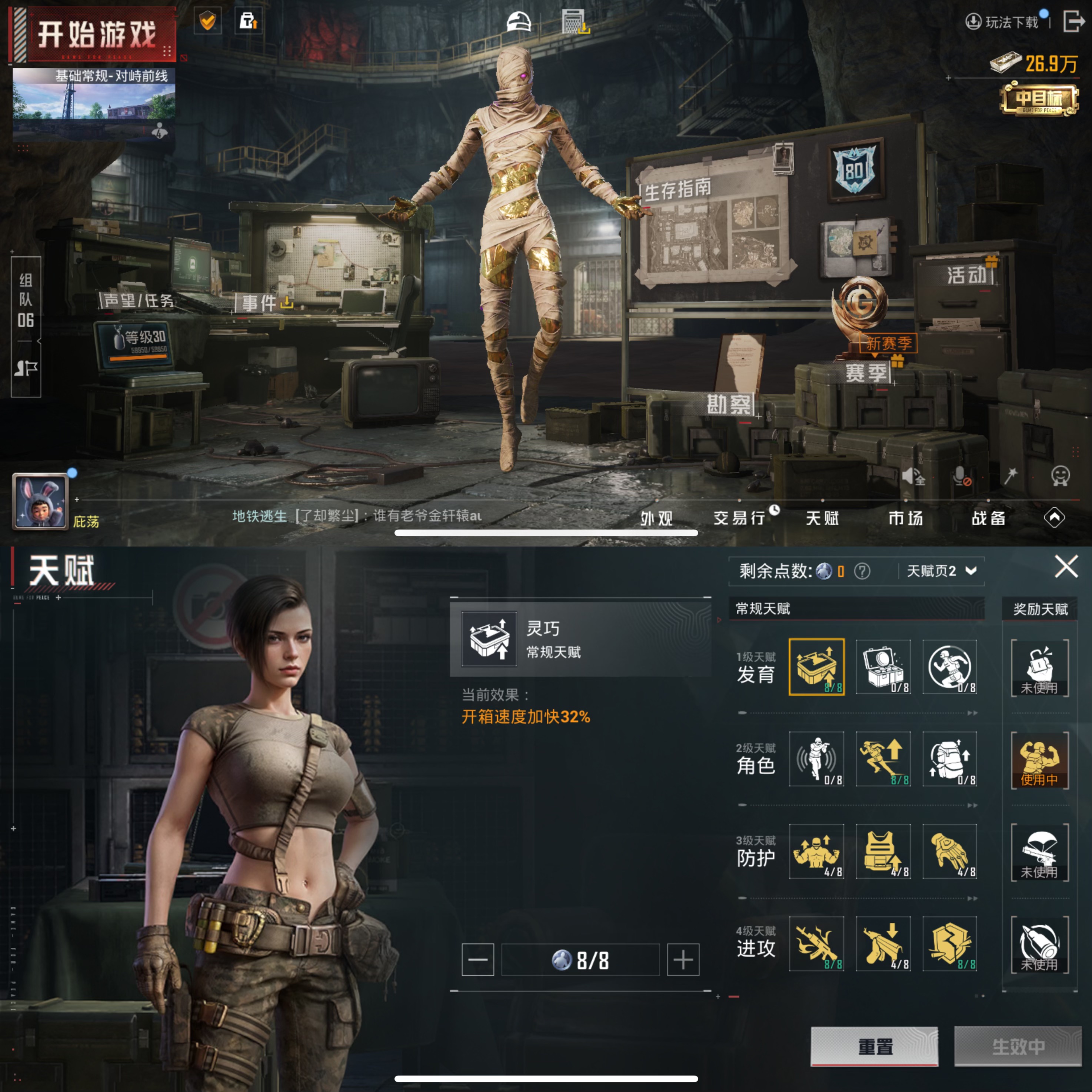 HPCMW453425和平精英账号详情图2