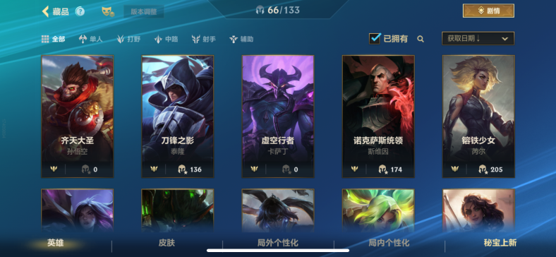 LOMCMW40780LOL手游账号详情图5