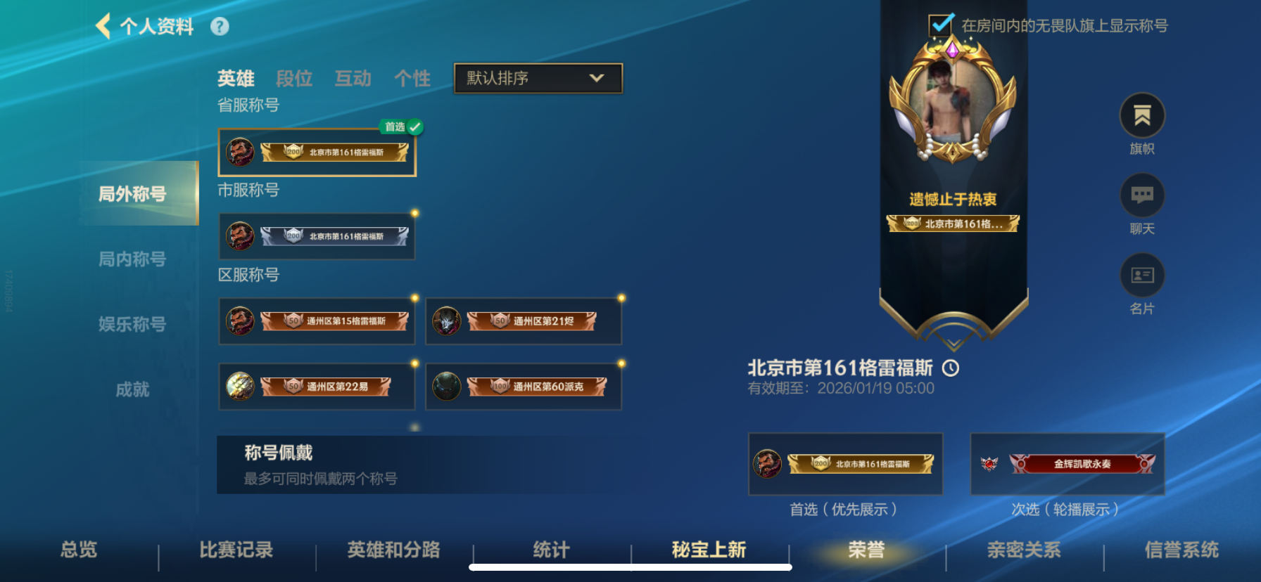 LOMCMW40780LOL手游账号详情图2