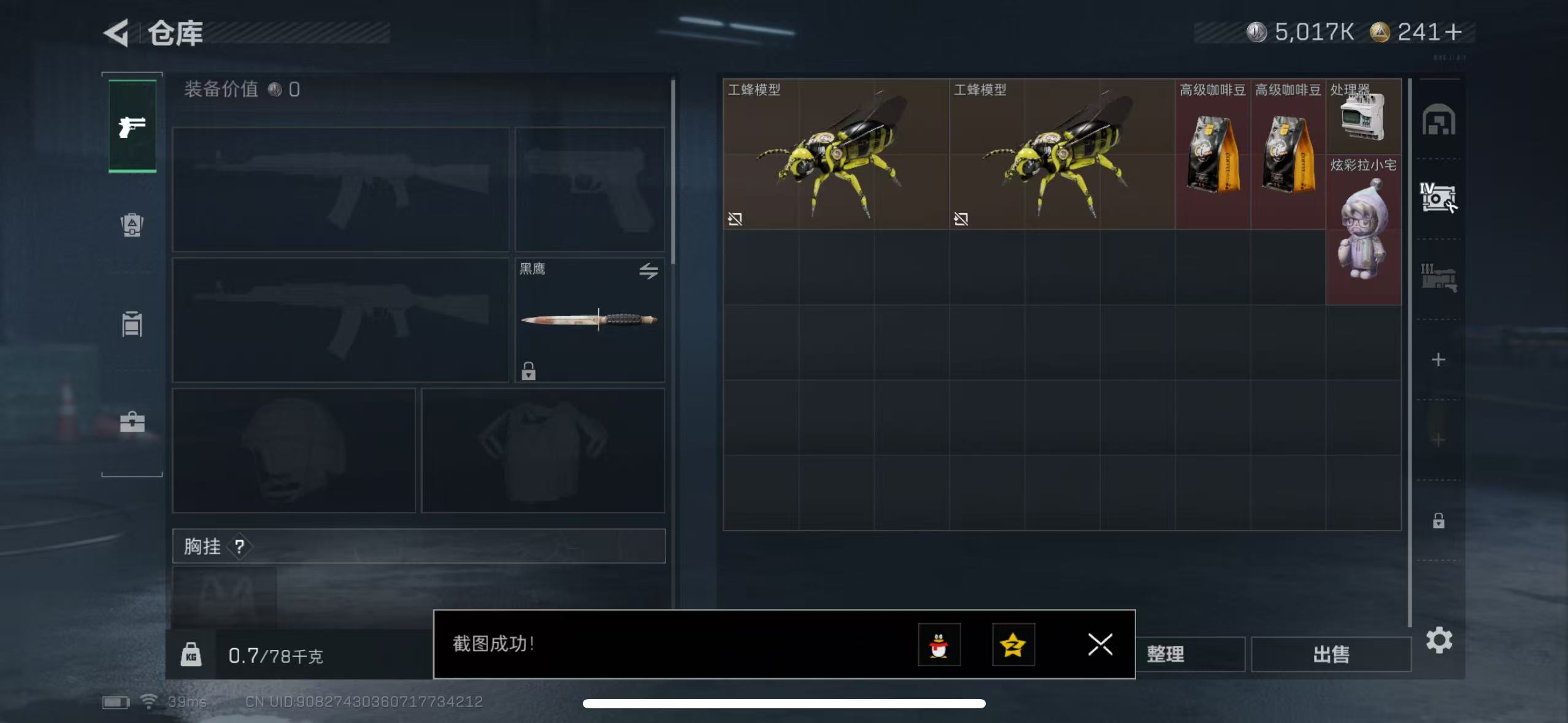 SJZQM414985三角洲行动账号详情图10