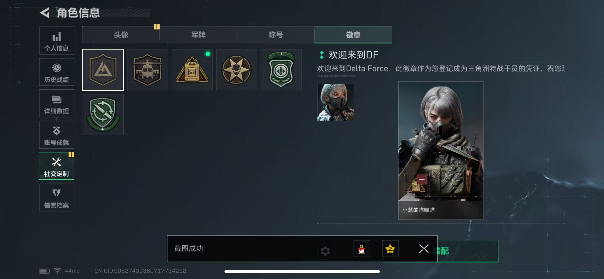 SJZQM414985三角洲行动账号详情图5