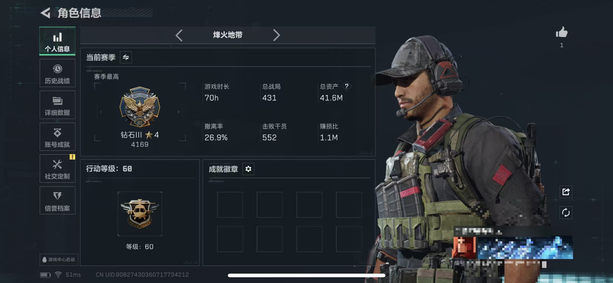 三角洲行动账号QQMSJ3167三端互通-总价值41.6M-哈夫币5017k-烽火地带等级60-烽火地带【近战武器】黑