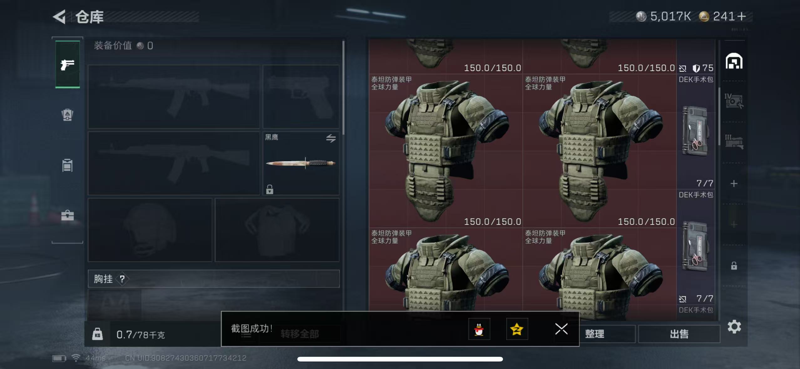 SJZQM414985三角洲行动账号详情图7