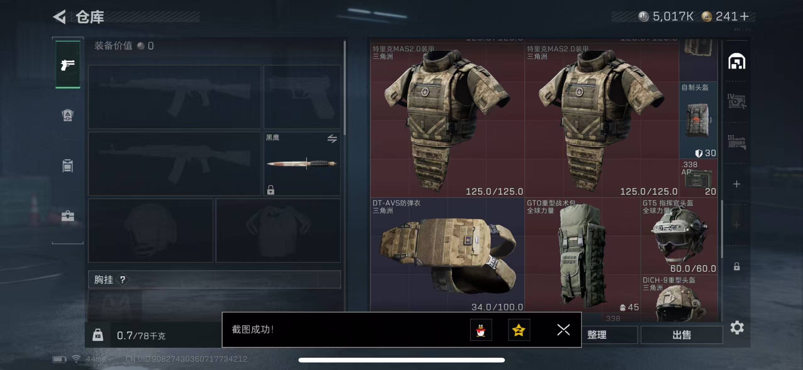 SJZQM414985三角洲行动账号详情图9