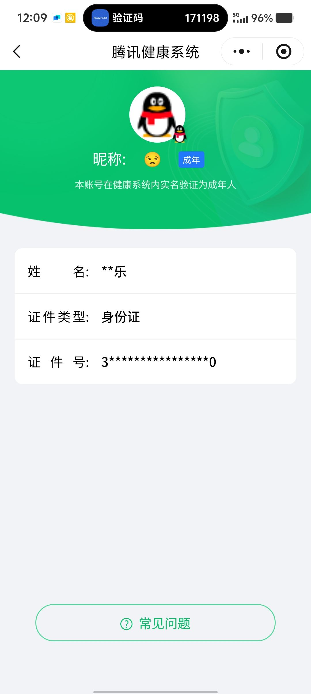 SJZQM414985三角洲行动账号详情图18