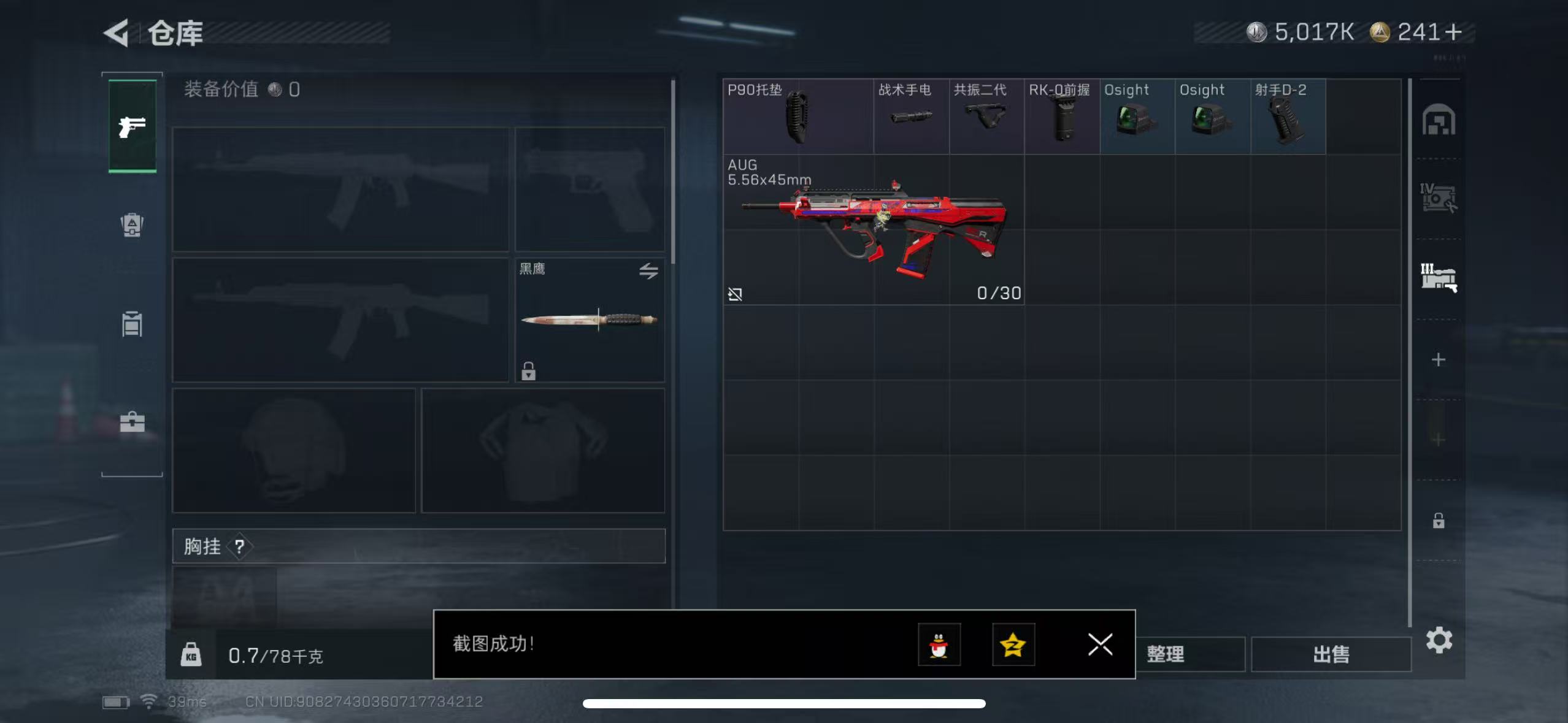 SJZQM414985三角洲行动账号详情图11