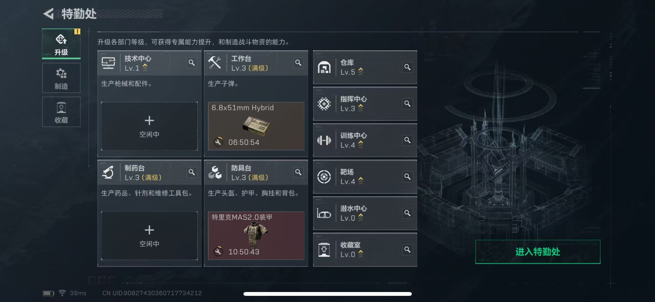 SJZQM414985三角洲行动账号详情图3