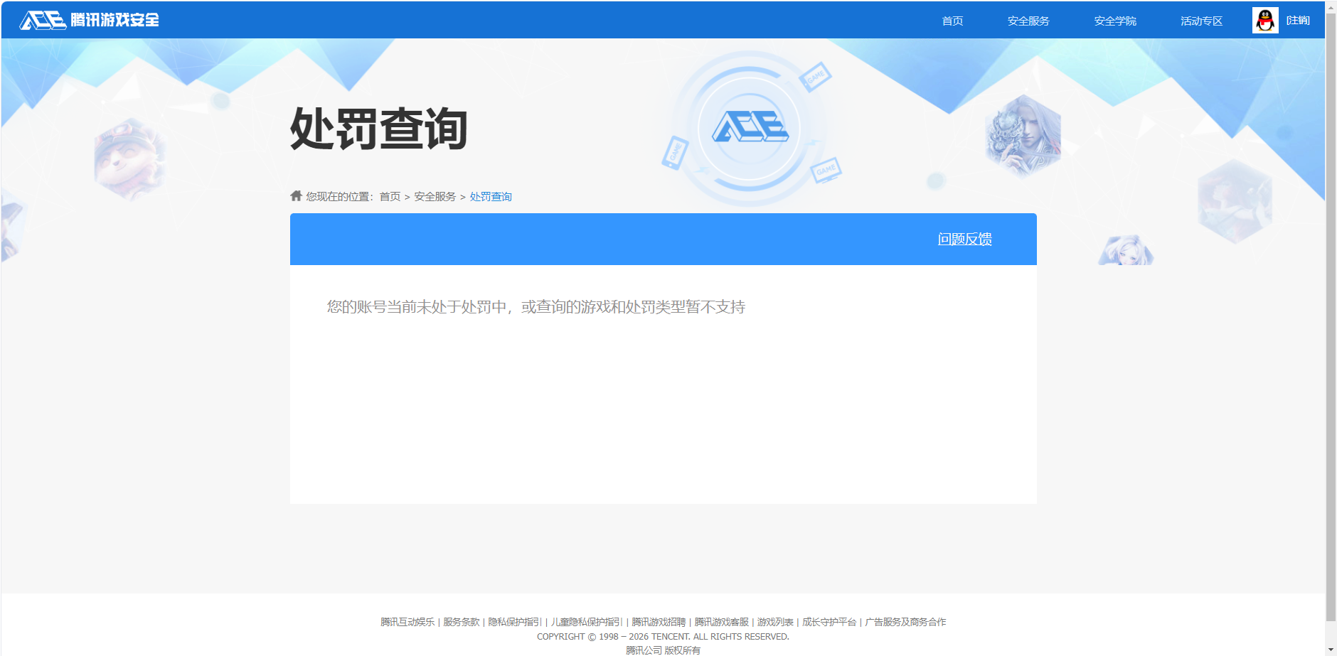 SJZQM414985三角洲行动账号详情图17