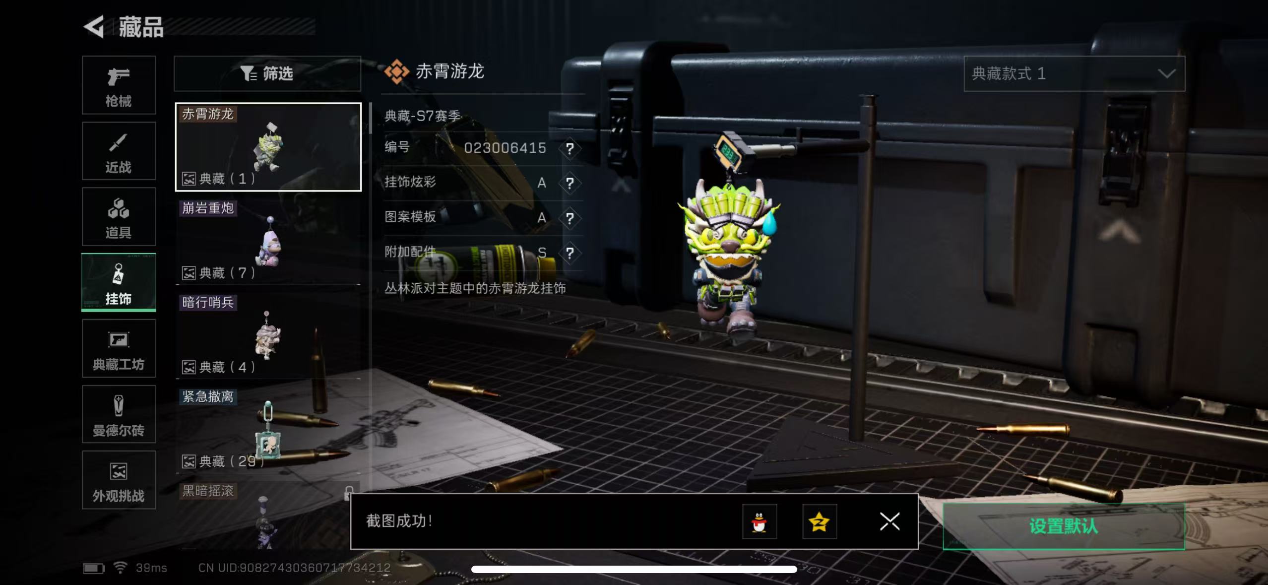 SJZQM414985三角洲行动账号详情图15