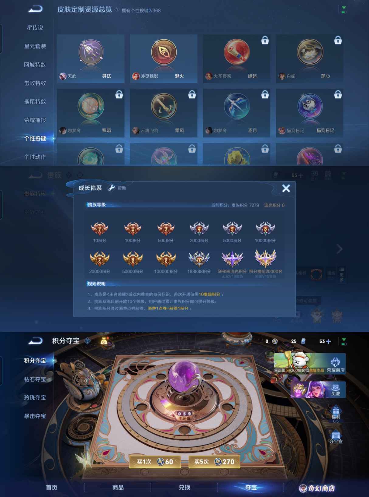 WZQM462357王者荣耀账号详情图5