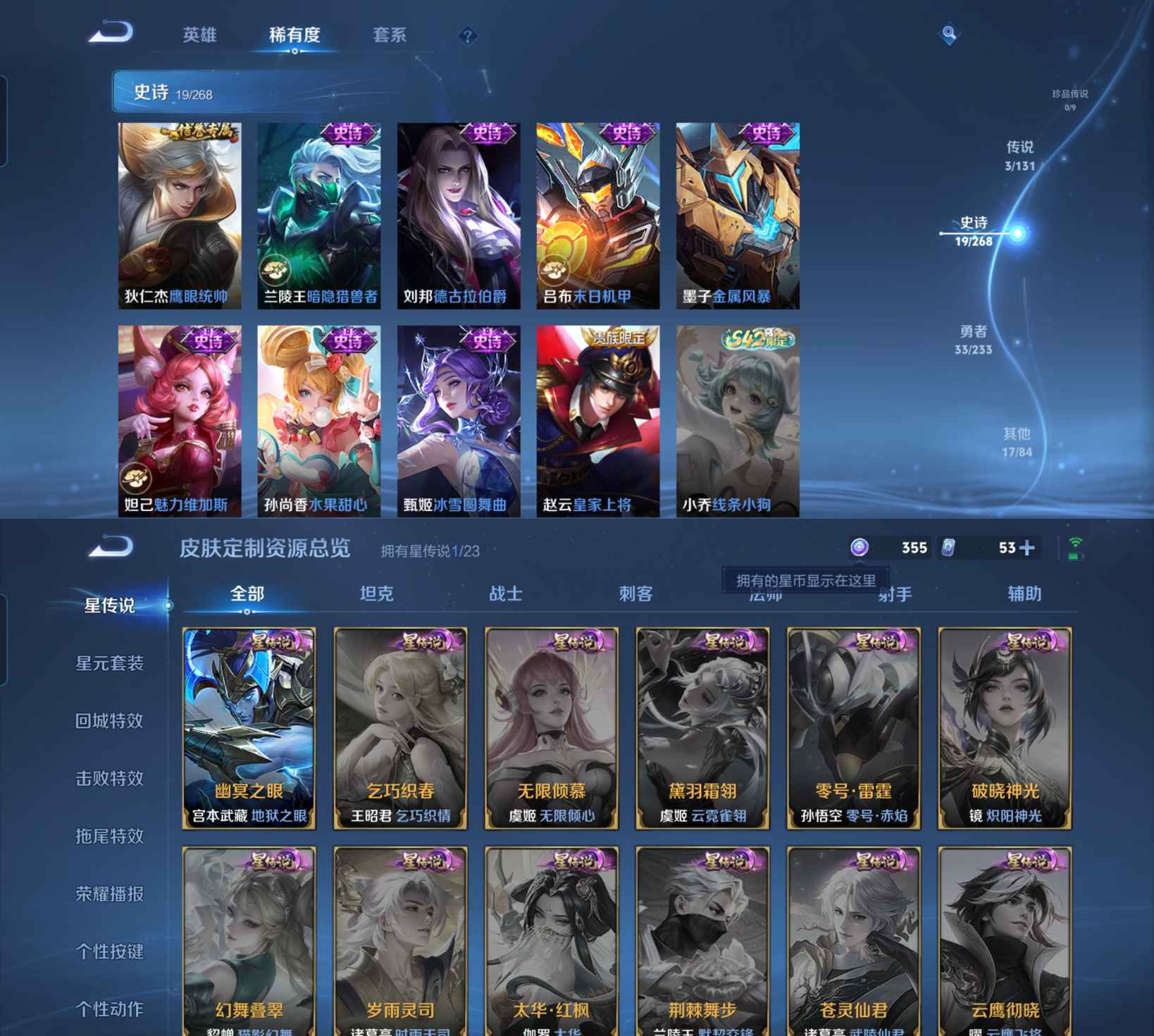 WZQM462357王者荣耀账号详情图4