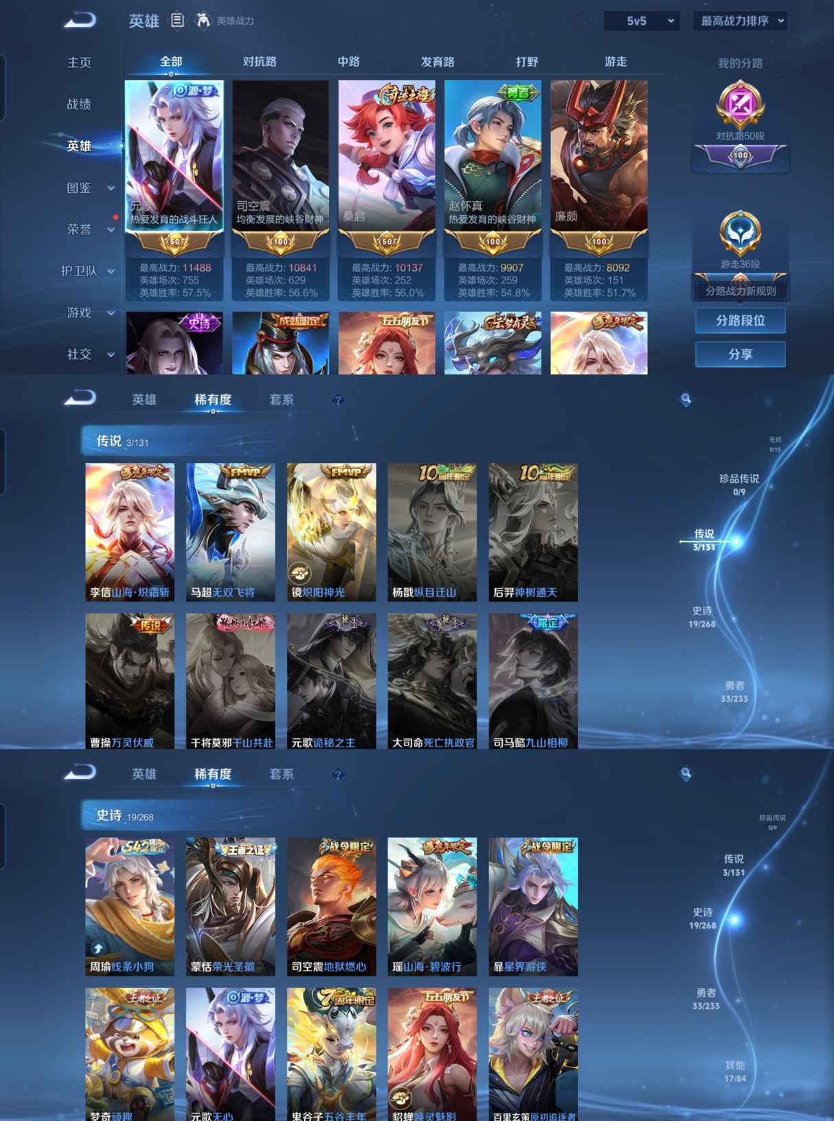 WZQM462357王者荣耀账号详情图3