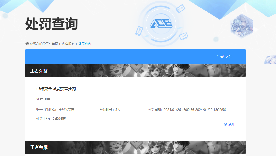 WZQM462357王者荣耀账号详情图6