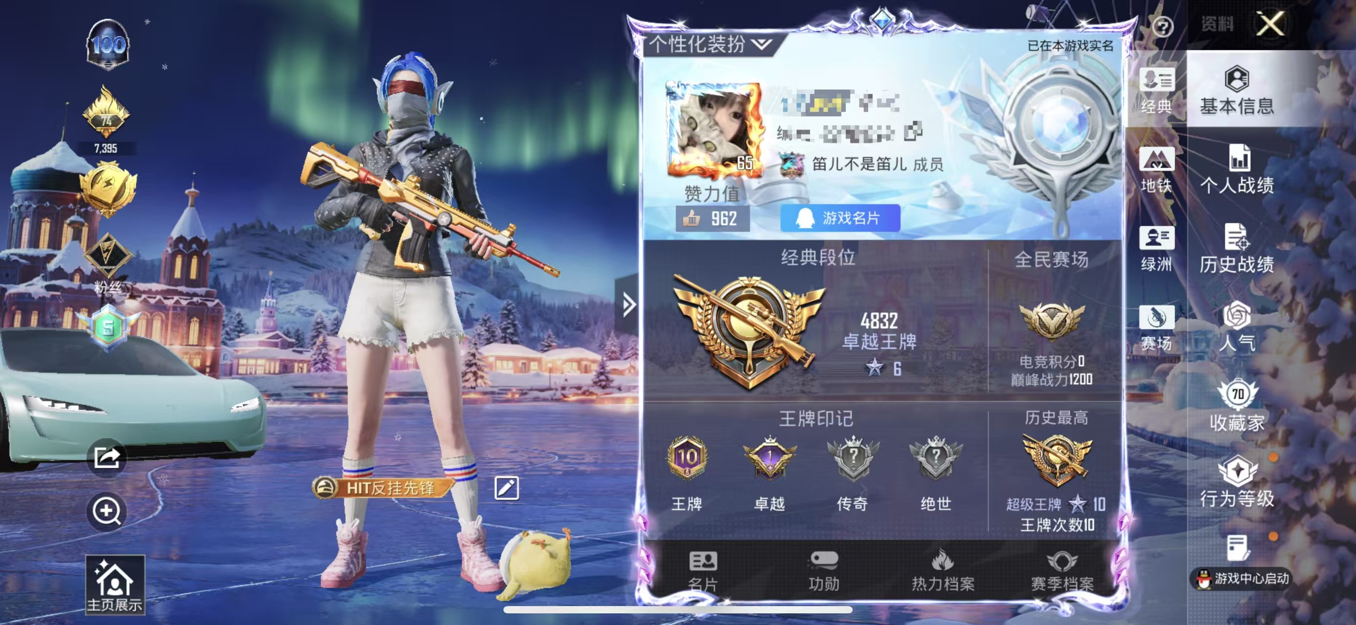 和平精英账号苹果QQ1载具-217套装-251枪皮-M【粉装7 特效5 载具1 梦幻火箭 蓝色小螳螂 罗小黑 DKG战队