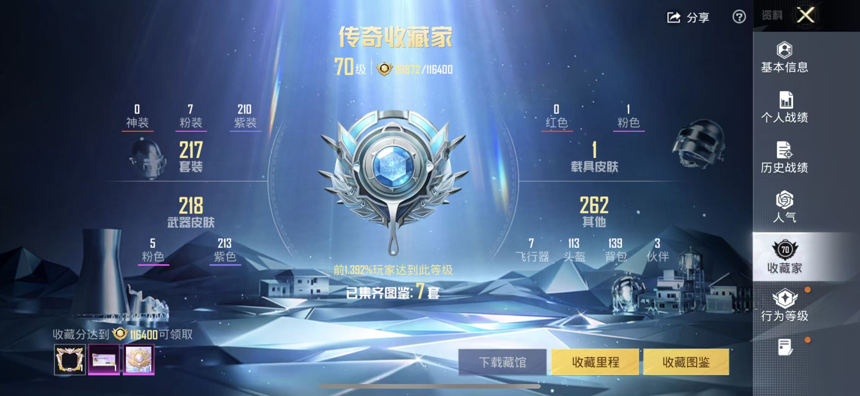 HPCMW453426和平精英账号详情图2