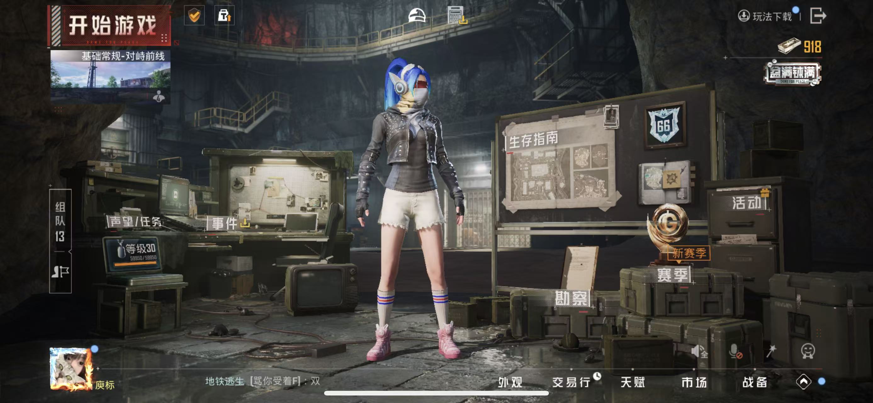 HPCMW453426和平精英账号详情图3