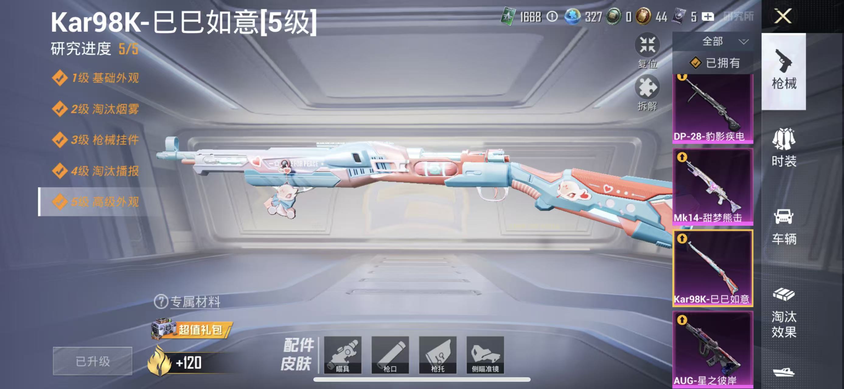 HPCMW453426和平精英账号详情图8