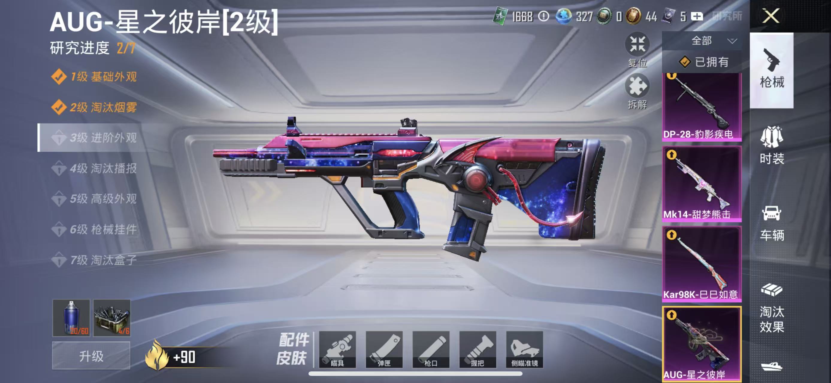 HPCMW453426和平精英账号详情图9