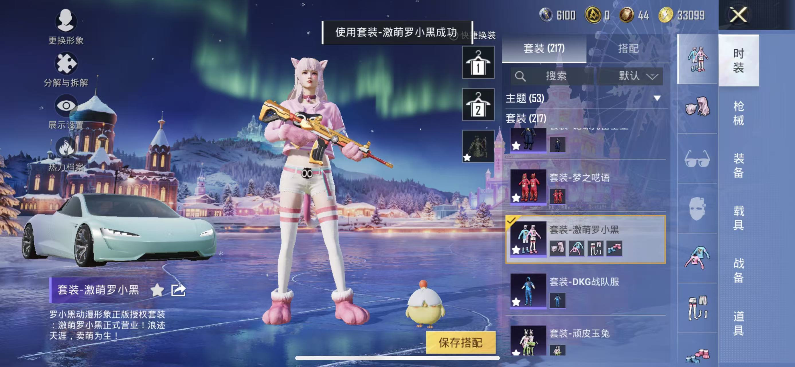 HPCMW453426和平精英账号详情图19