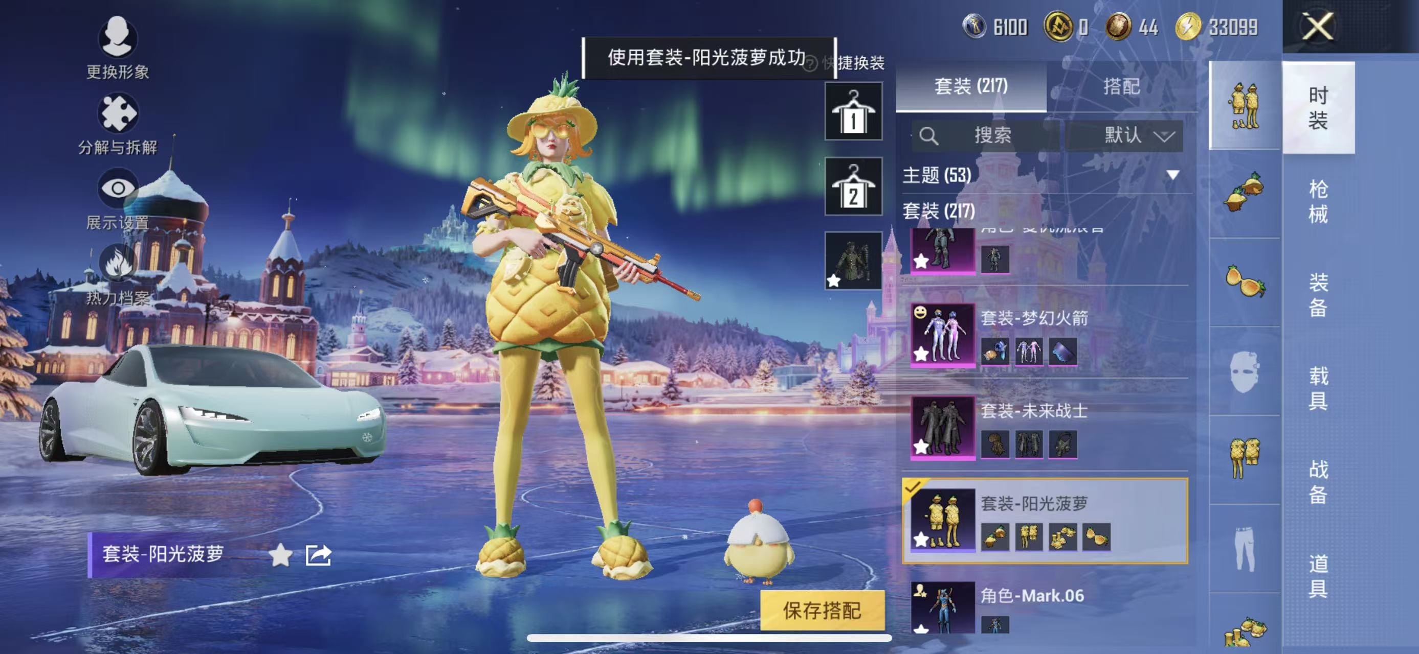 HPCMW453426和平精英账号详情图17