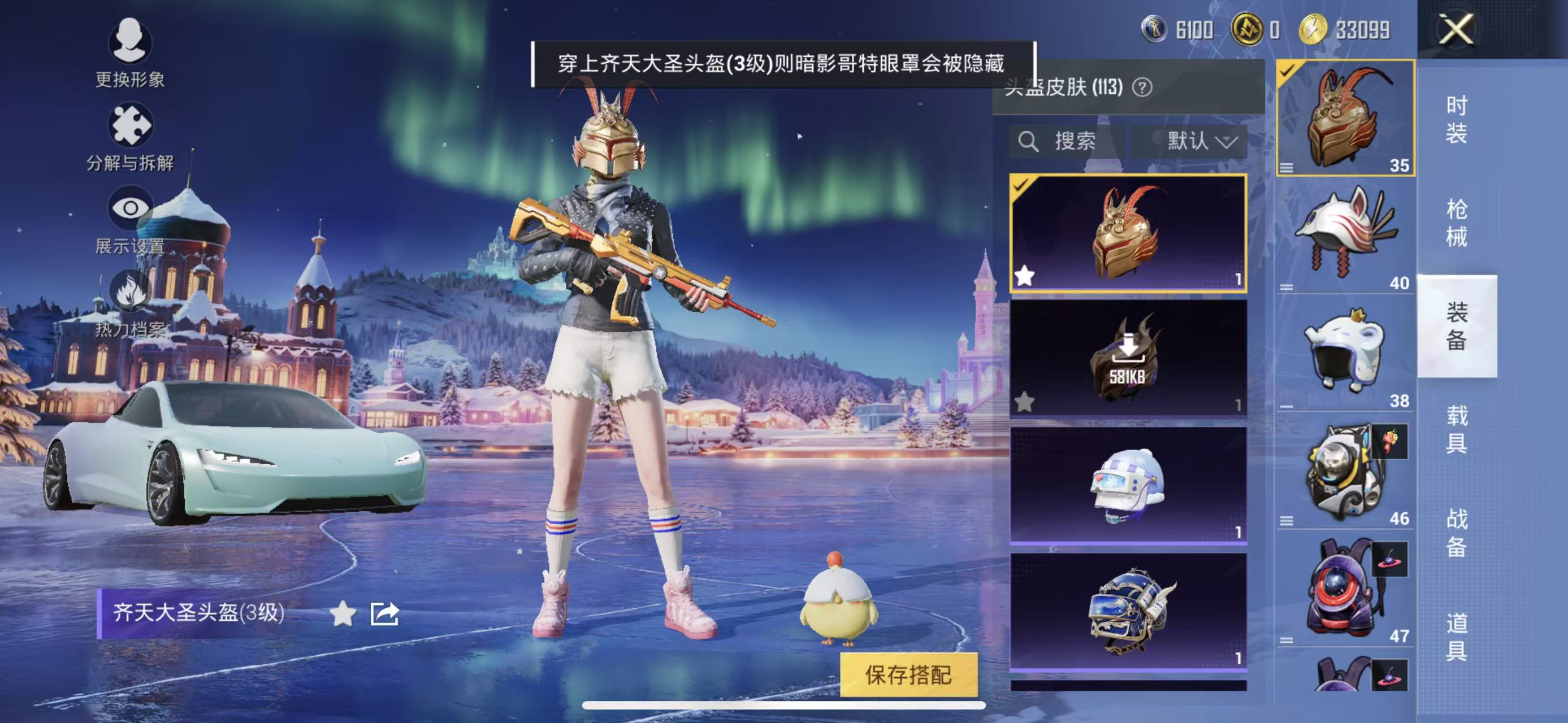 HPCMW453426和平精英账号详情图28