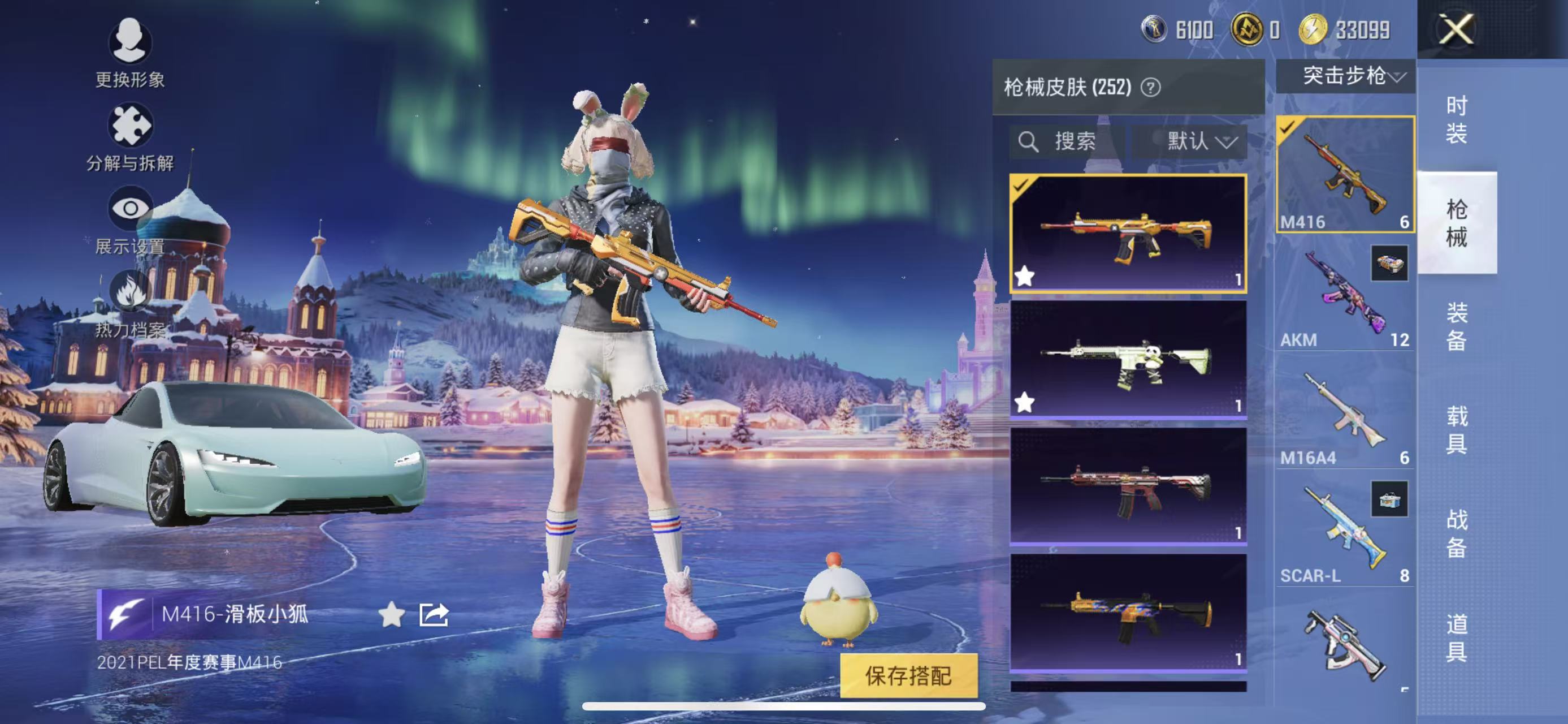 HPCMW453426和平精英账号详情图27