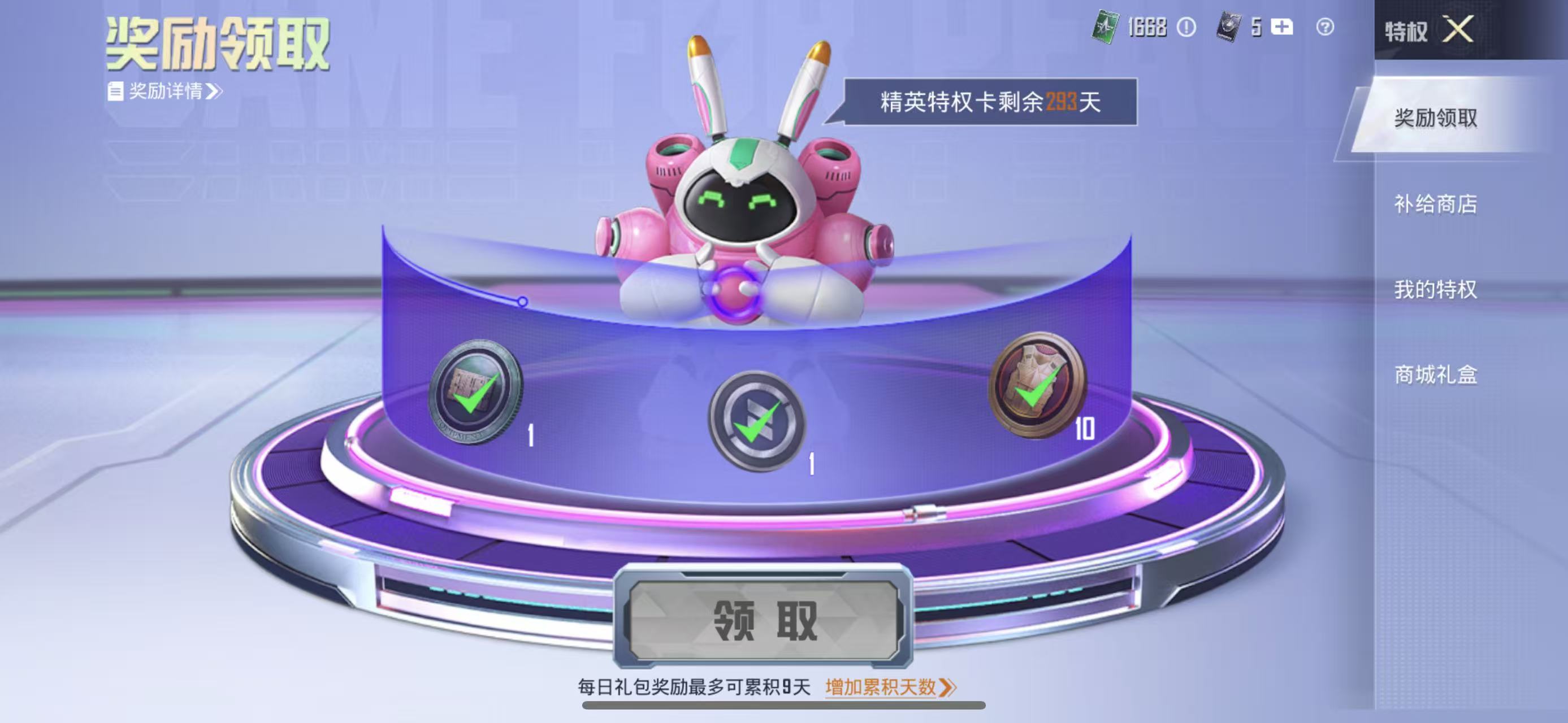 HPCMW453426和平精英账号详情图31