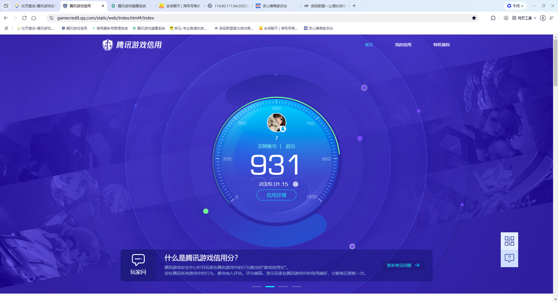 HPCMW453426和平精英账号详情图32