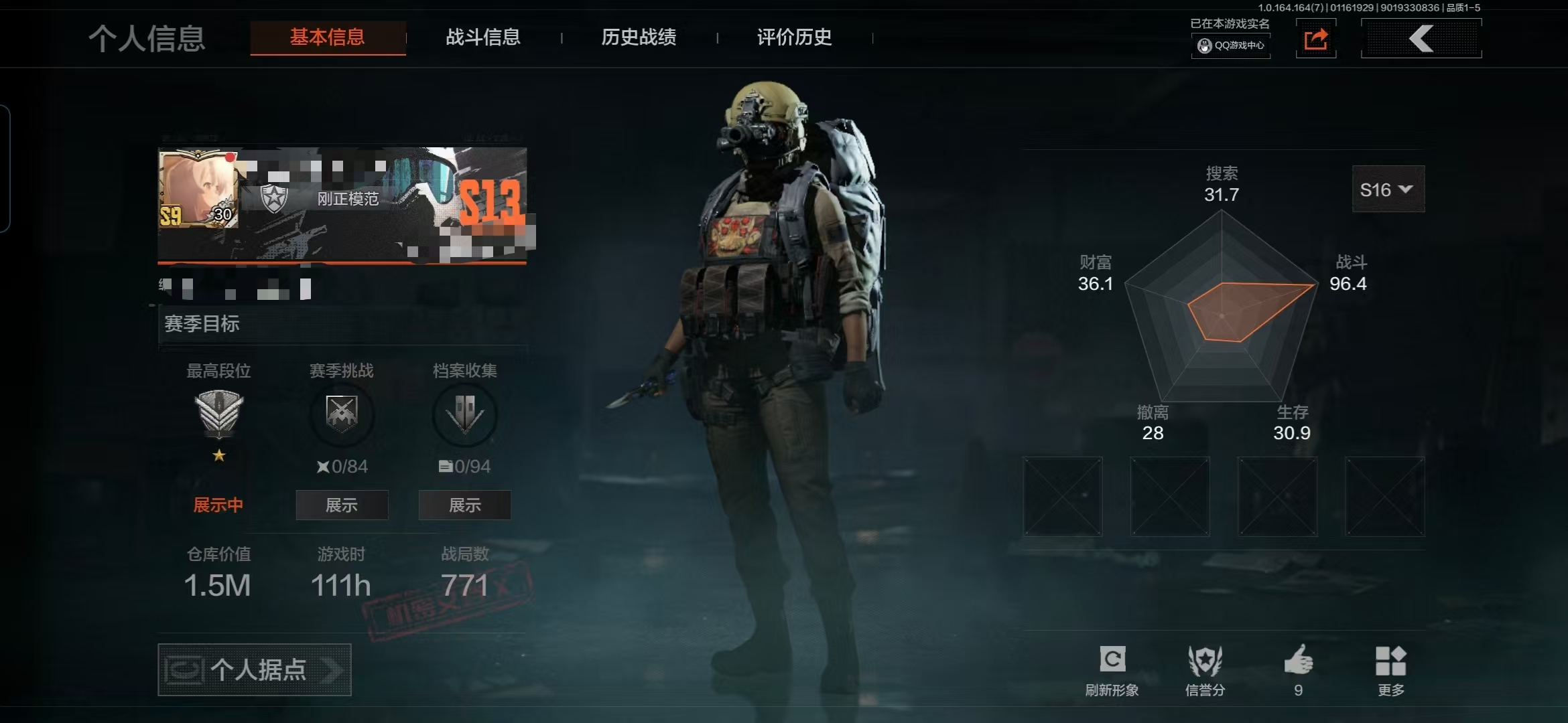 暗区突围账号安卓QQMWT4322【蝴蝶刀】安卓Q-等级30-仓库价值1.5M-科恩币78810 现金30-【近战武器】涂鸦利刃 工兵铲