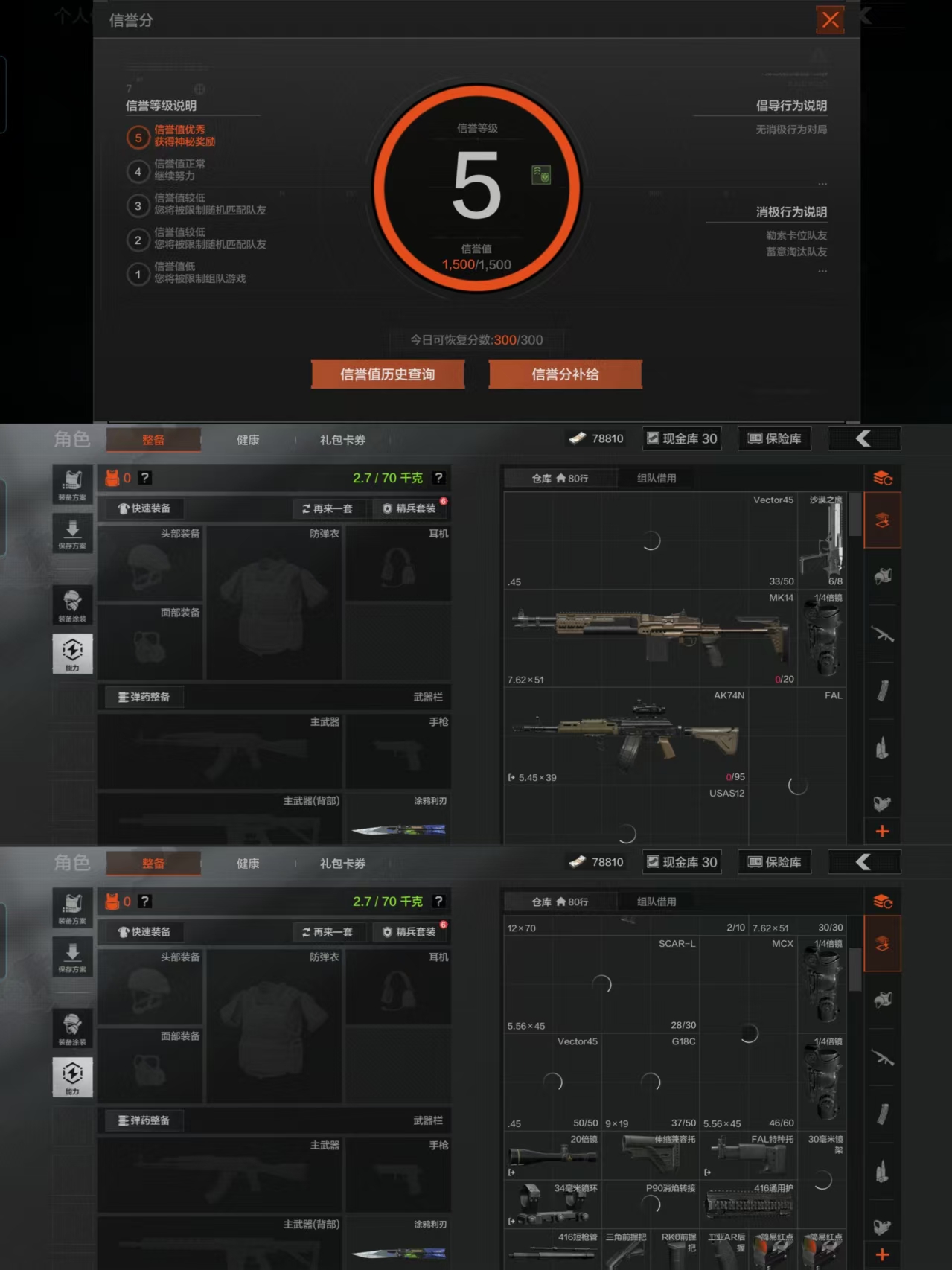 AQCMW46368暗区突围账号详情图2