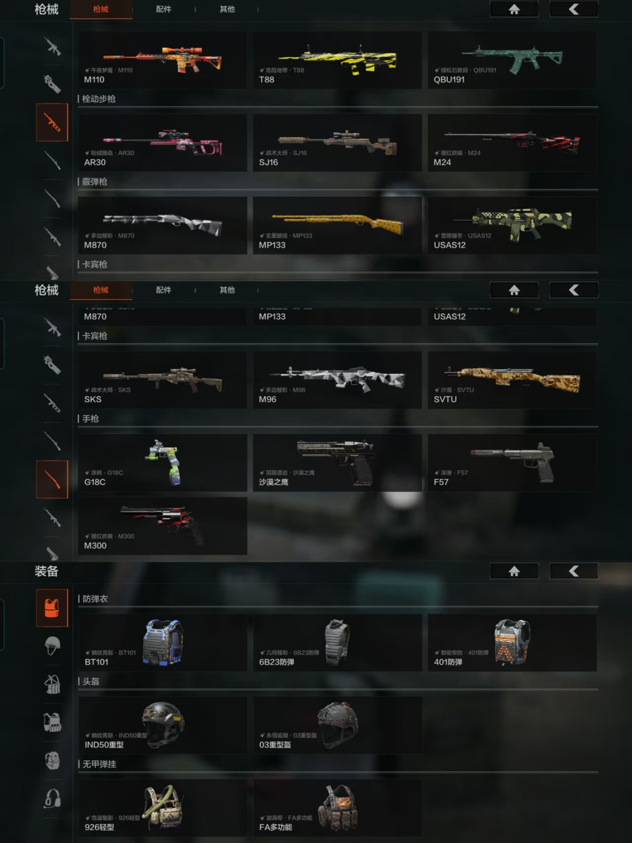 AQCMW46368暗区突围账号详情图5