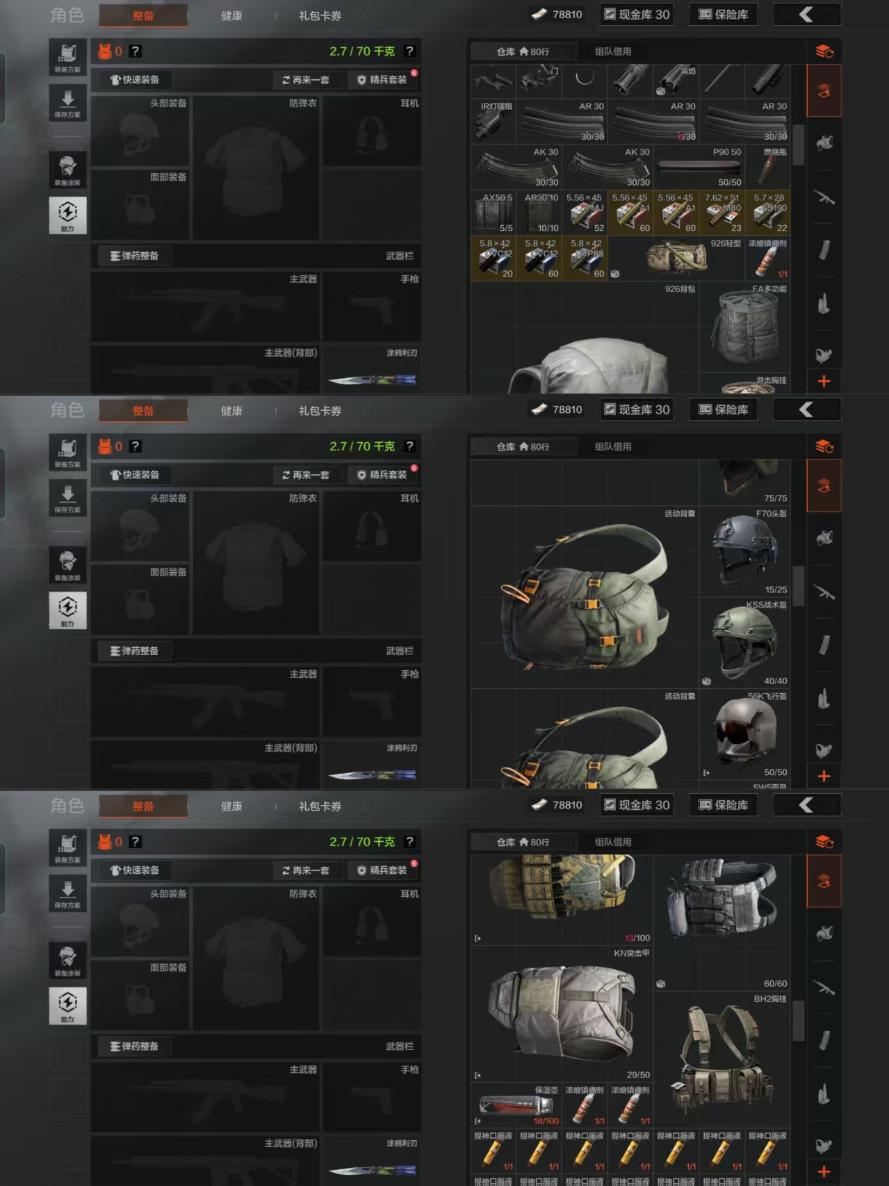 AQCMW46368暗区突围账号详情图3