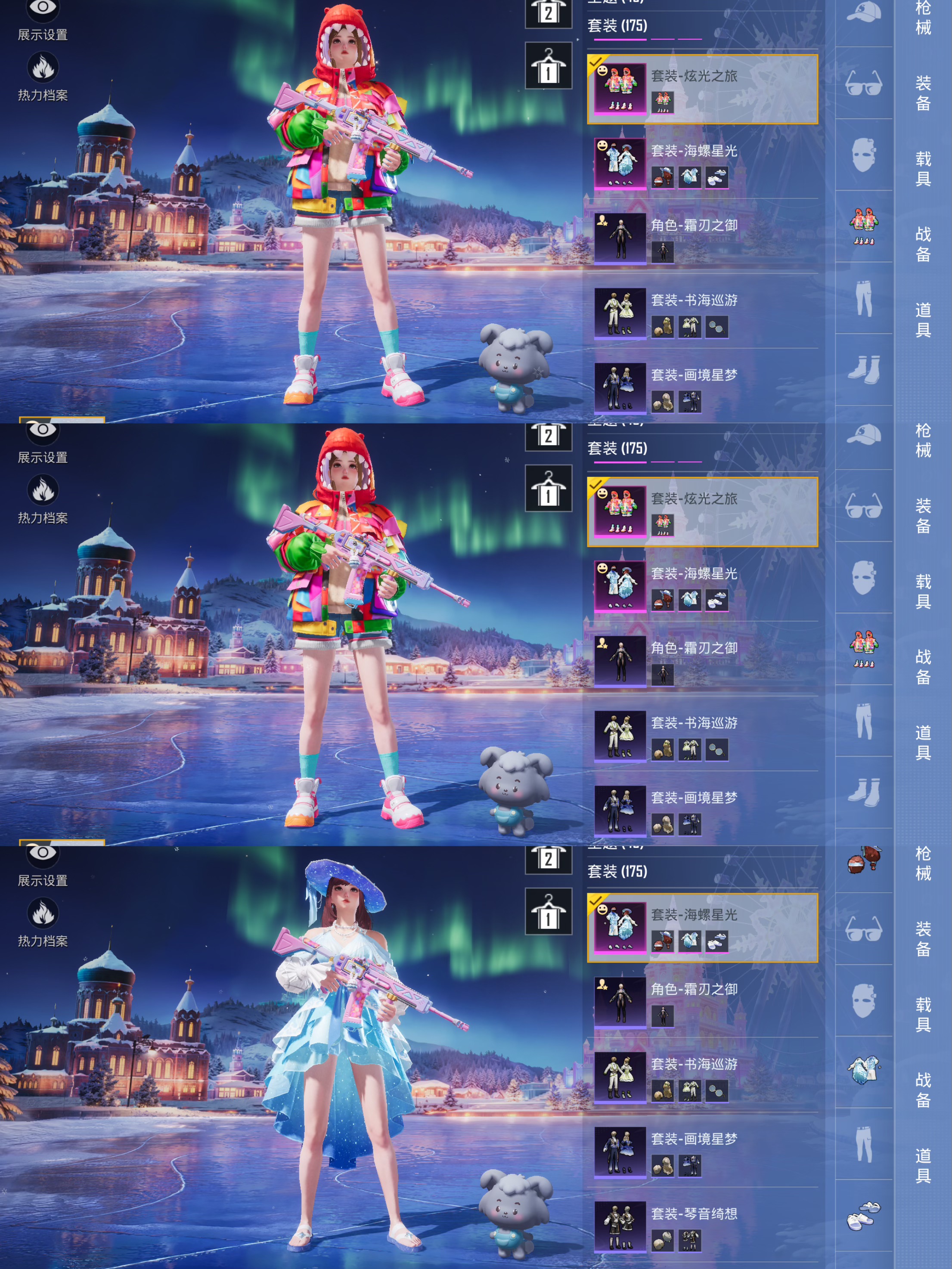 HPQM431375和平精英账号详情图7