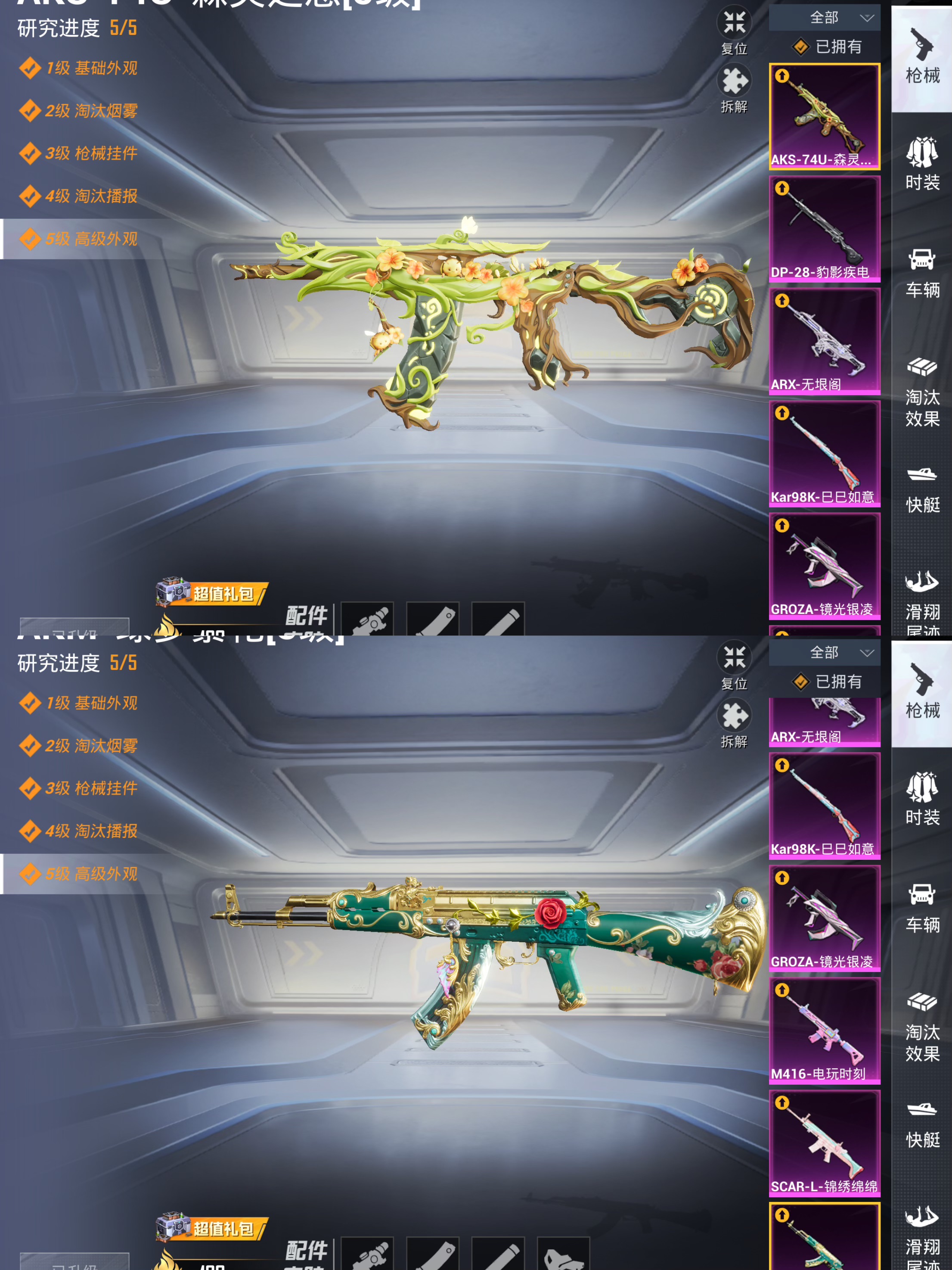 HPQM431375和平精英账号详情图12