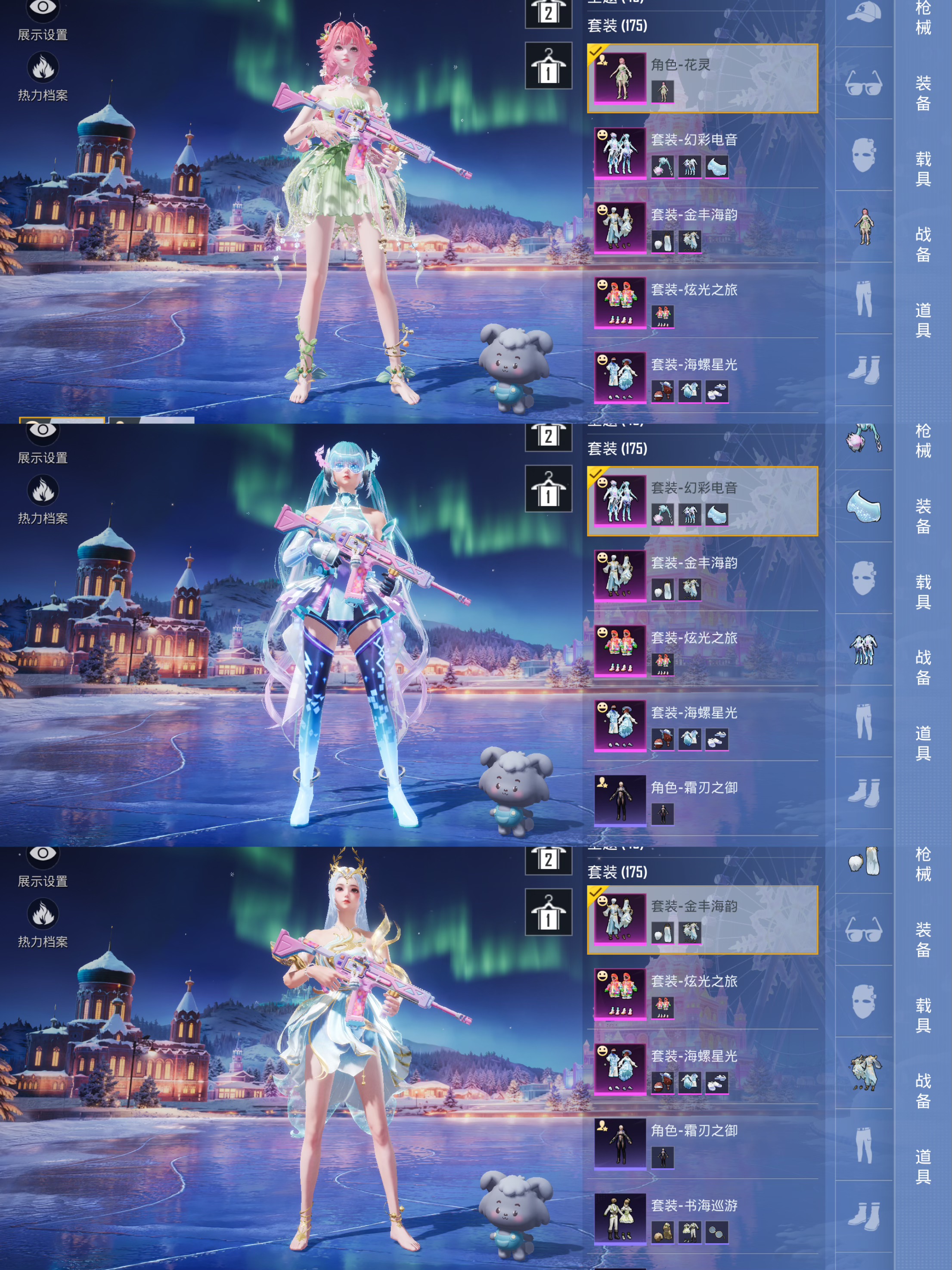 HPQM431375和平精英账号详情图6