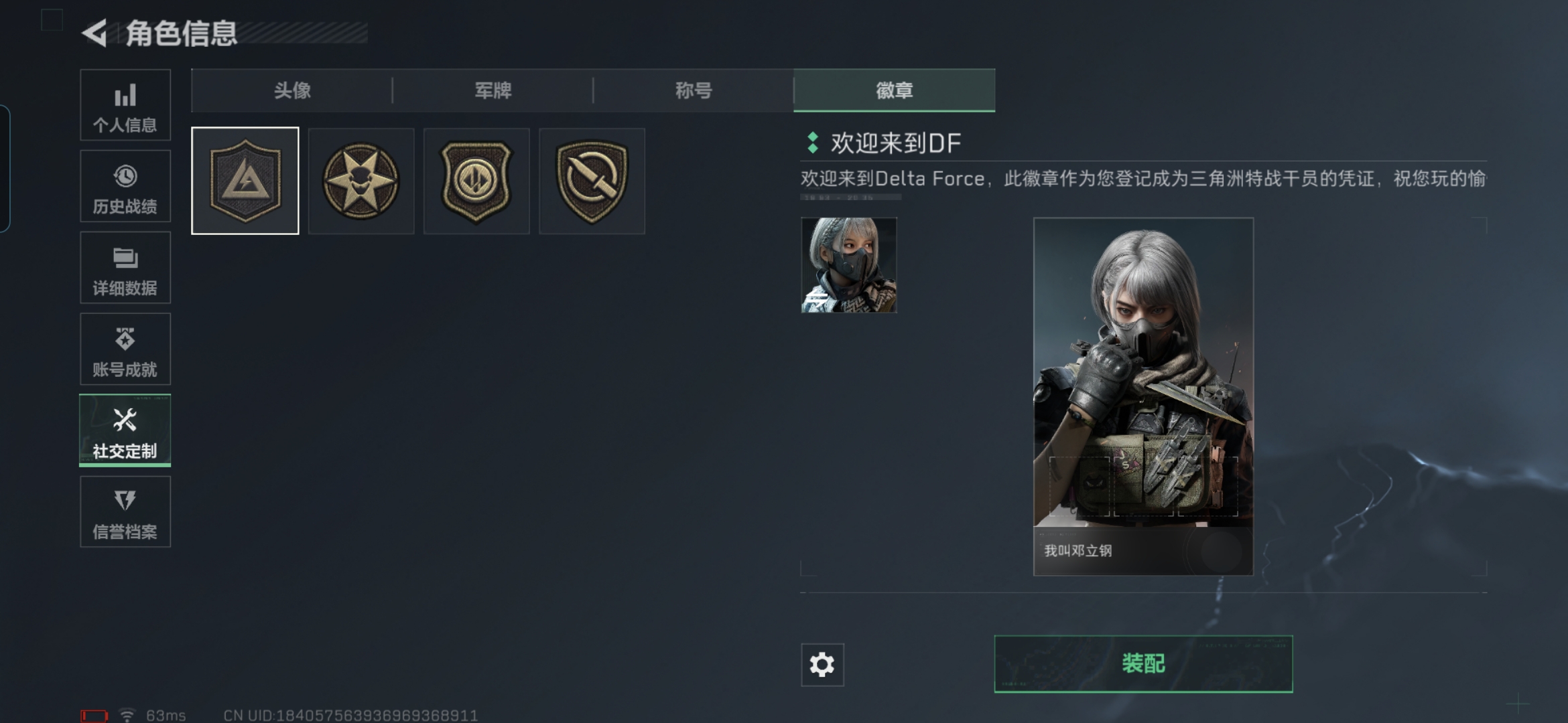 SJZQM414976三角洲行动账号详情图4