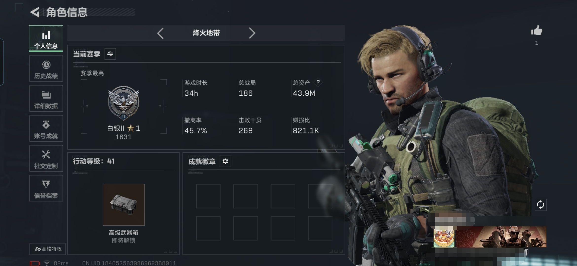 三角洲行动账号QQMSJ3168【总价值43.9M AW子弹10发】三端互通-总价值43.9M-哈夫币2007k-烽火