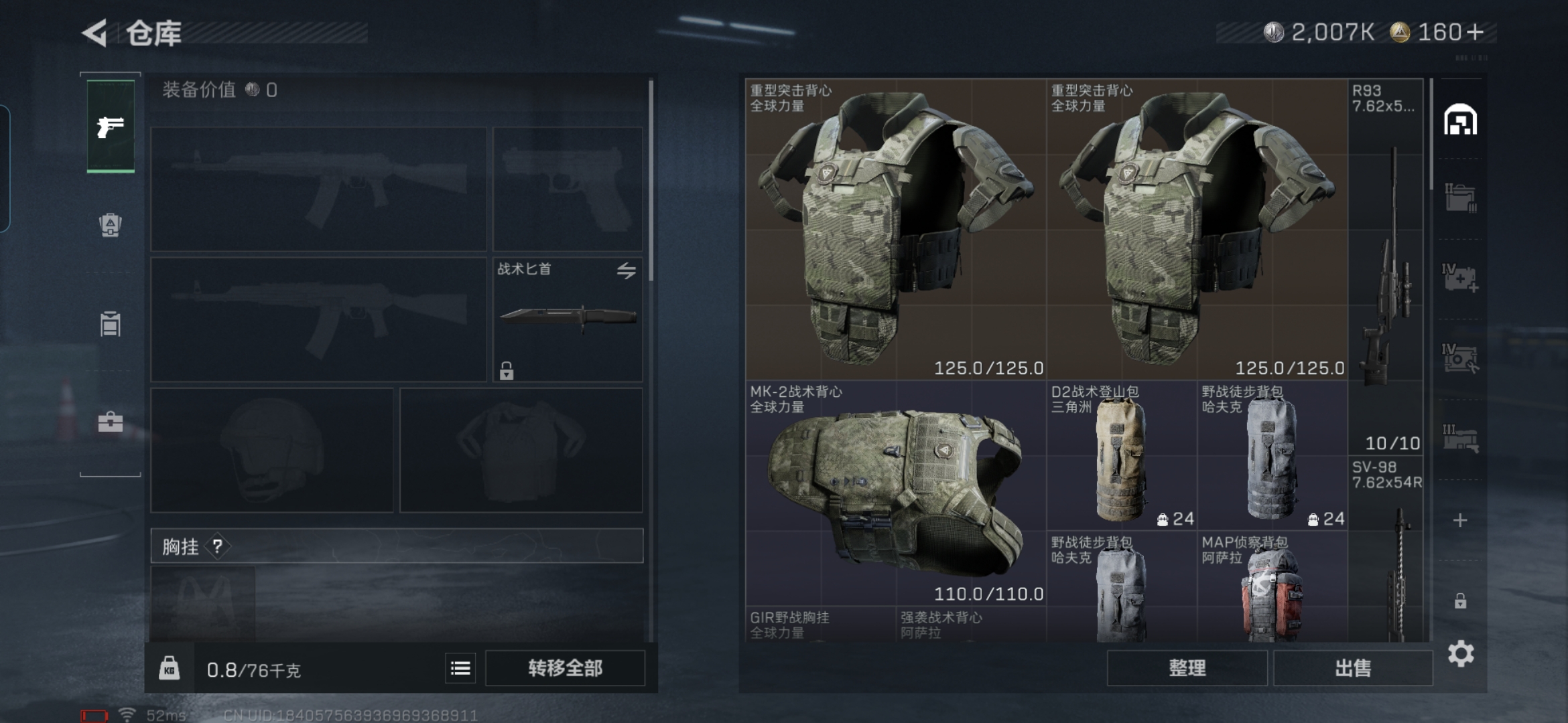 SJZQM414976三角洲行动账号详情图6