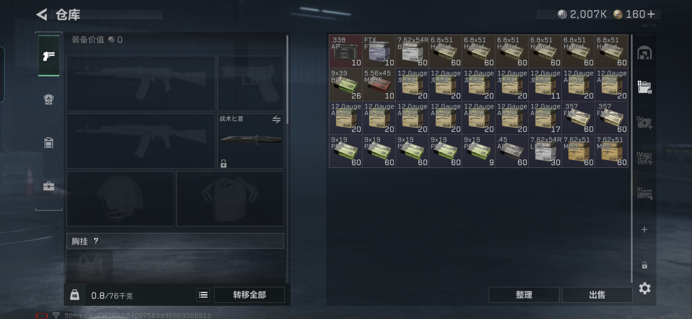 SJZQM414976三角洲行动账号详情图7