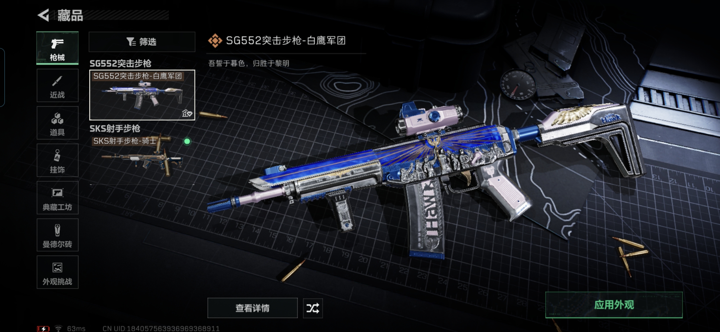 SJZQM414976三角洲行动账号详情图10