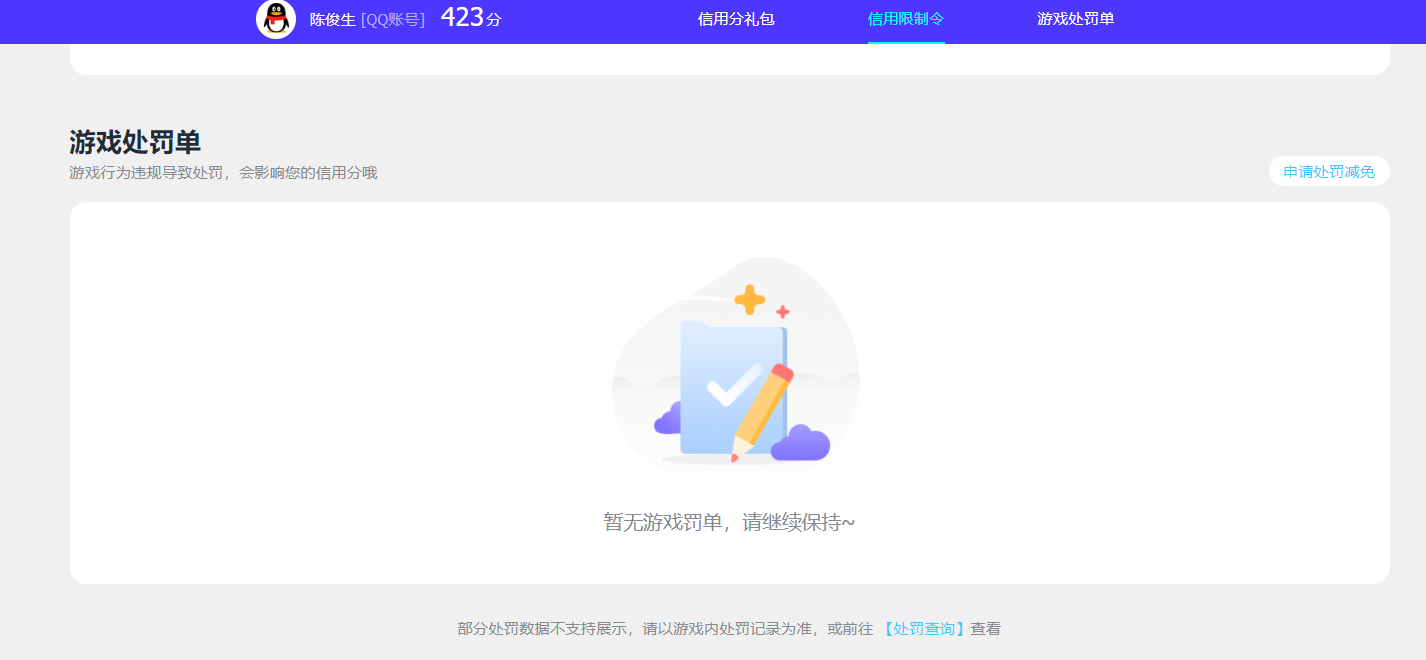 SJZQM414976三角洲行动账号详情图16