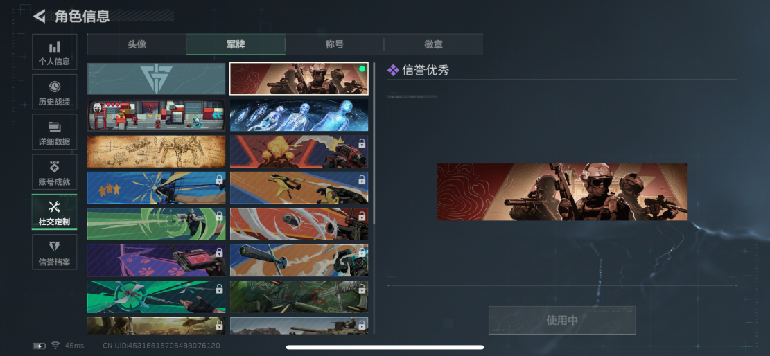 SJZCMW428087三角洲行动账号详情图4 SJZCMW428087三角洲行动账号详情图4