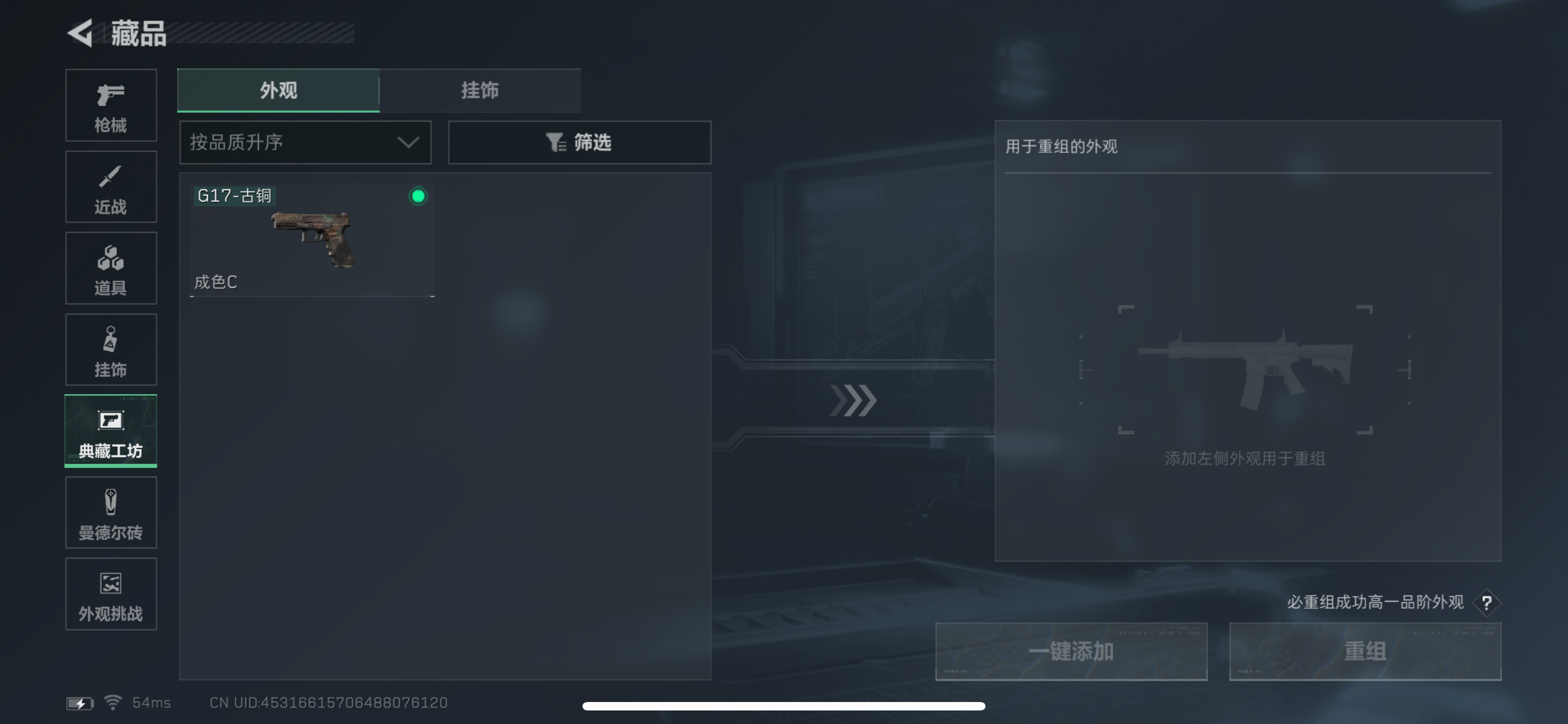 SJZCMW428087三角洲行动账号详情图12 SJZCMW428087三角洲行动账号详情图12