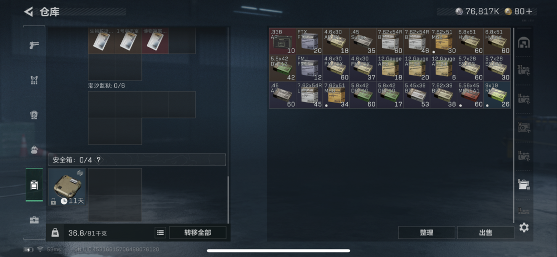 SJZCMW428087三角洲行动账号详情图6 SJZCMW428087三角洲行动账号详情图6