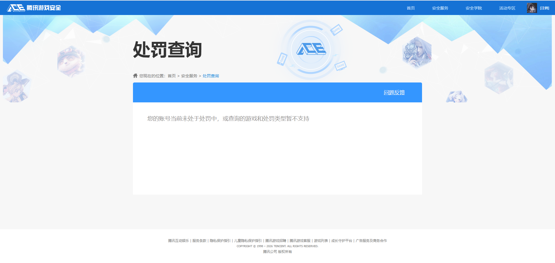 SJZCMW428087三角洲行动账号详情图15 SJZCMW428087三角洲行动账号详情图15