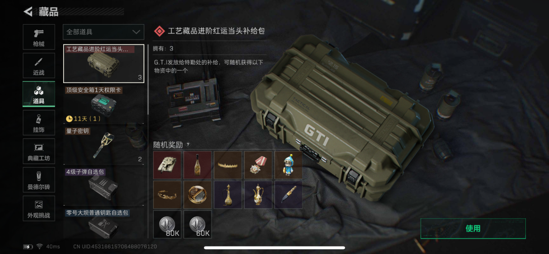 SJZCMW428087三角洲行动账号详情图10 SJZCMW428087三角洲行动账号详情图10