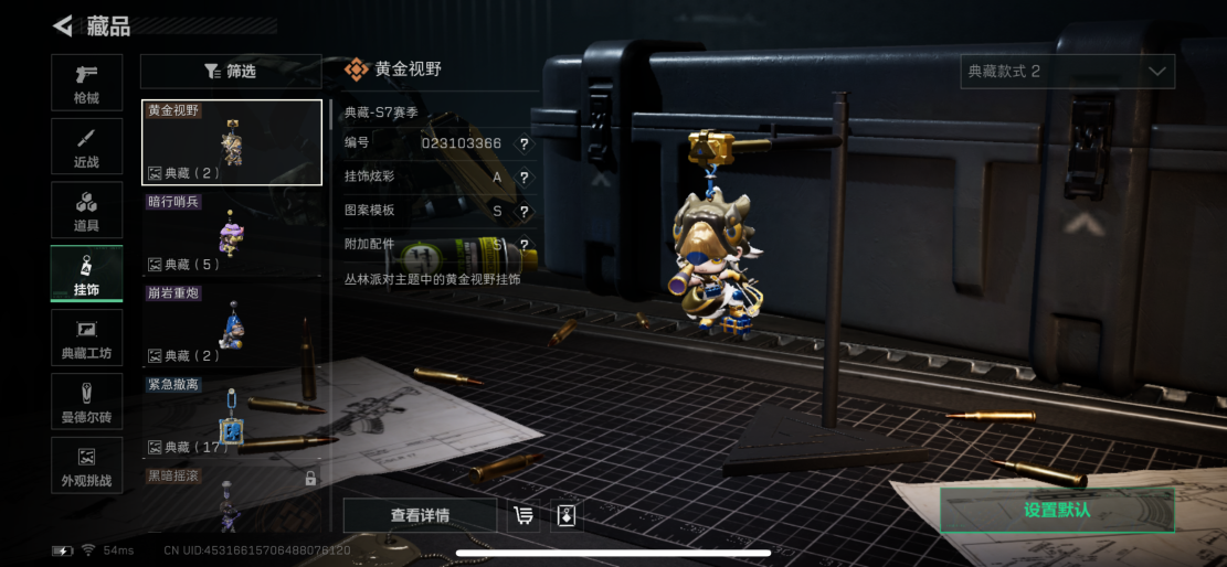 SJZCMW428087三角洲行动账号详情图11 SJZCMW428087三角洲行动账号详情图11